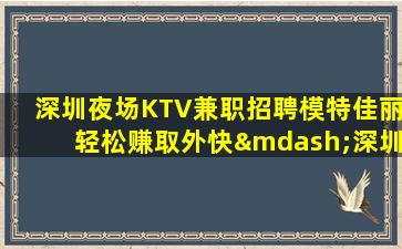 金昌KTV招聘